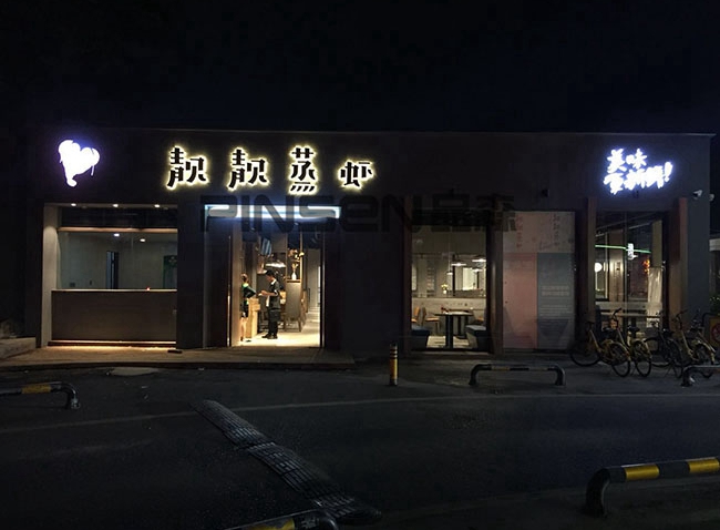 靚靚蒸蝦主題餐廳桌椅卡座