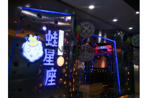 十二蛙星座(南山店)-主題餐廳桌椅卡座定制案例