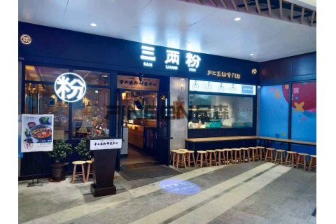 三兩粉(龍華店)-主題桌定制案例