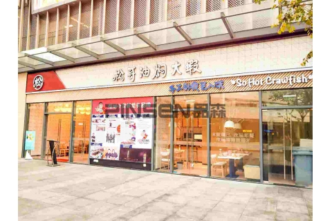 松哥油燜大蝦(壹方天地店)-主題家具定制案例