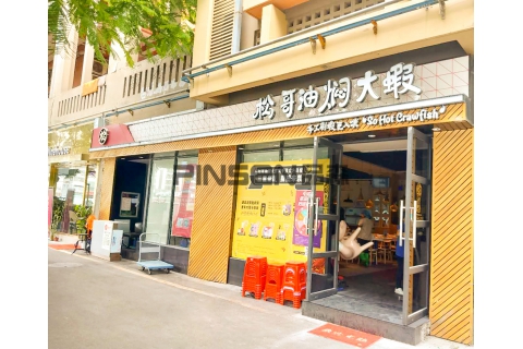 松哥油燜大蝦(西鄉(xiāng)店)-主題餐桌椅卡座定制案例