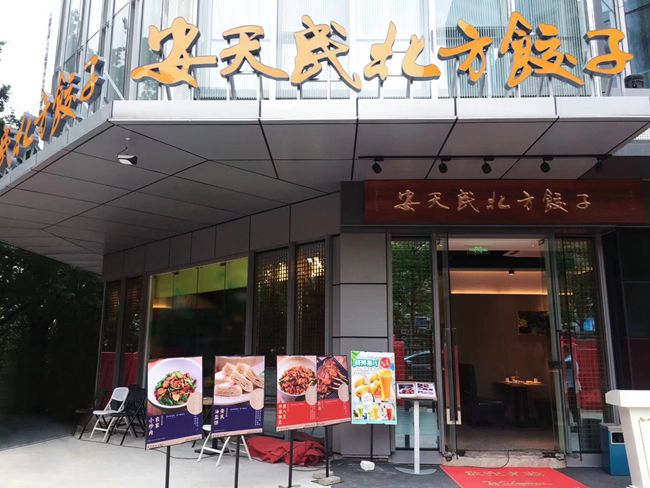 安天民小吃店餐桌椅卡座