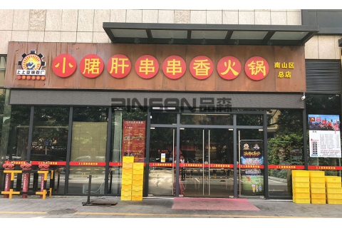 上上簽(南山科創店)-火鍋店專用餐桌定制案例