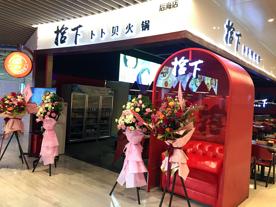 拾下卜卜貝火鍋店餐桌椅